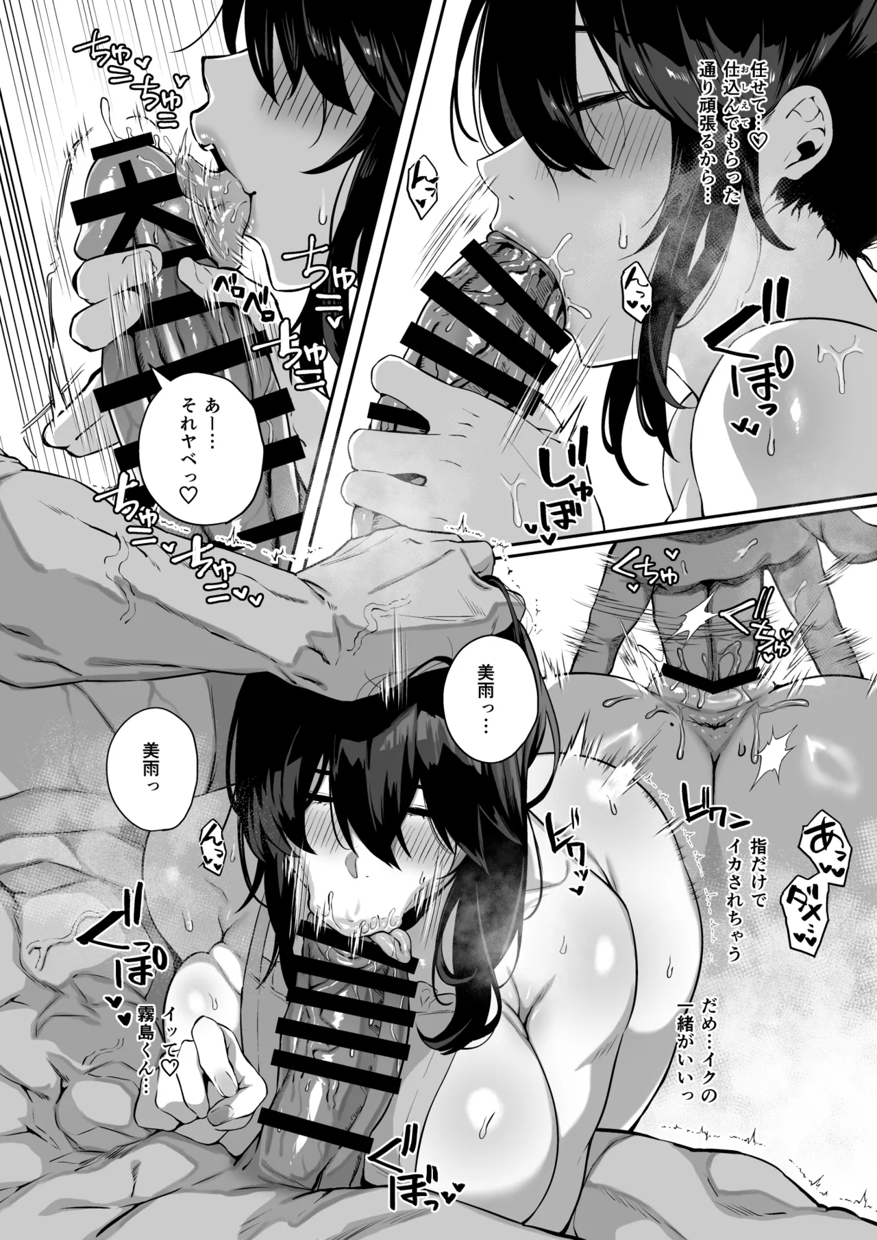 根暗で地味でもいいですか?3 - page7