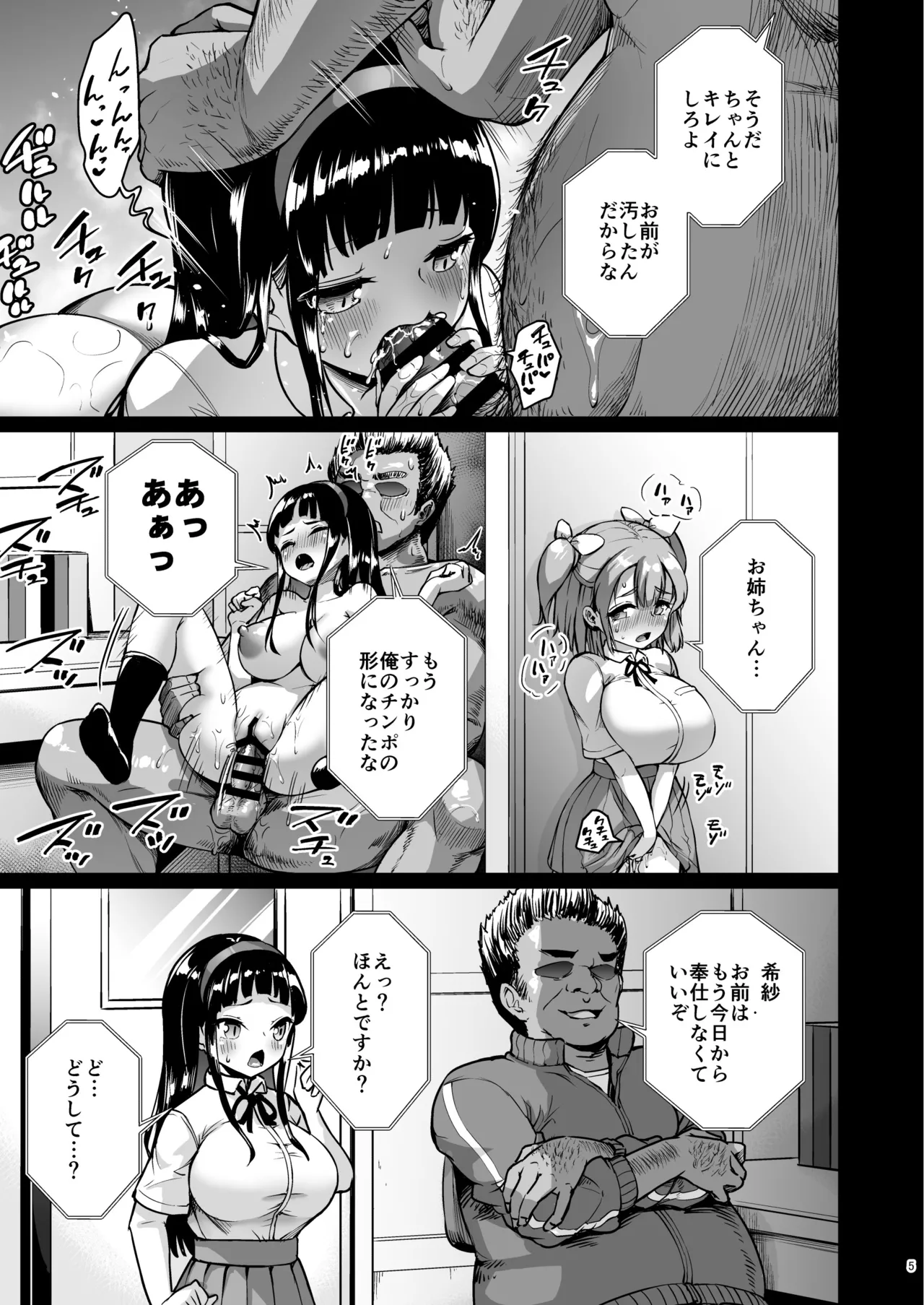 ちいさな彼女はAV嬢3 - page4