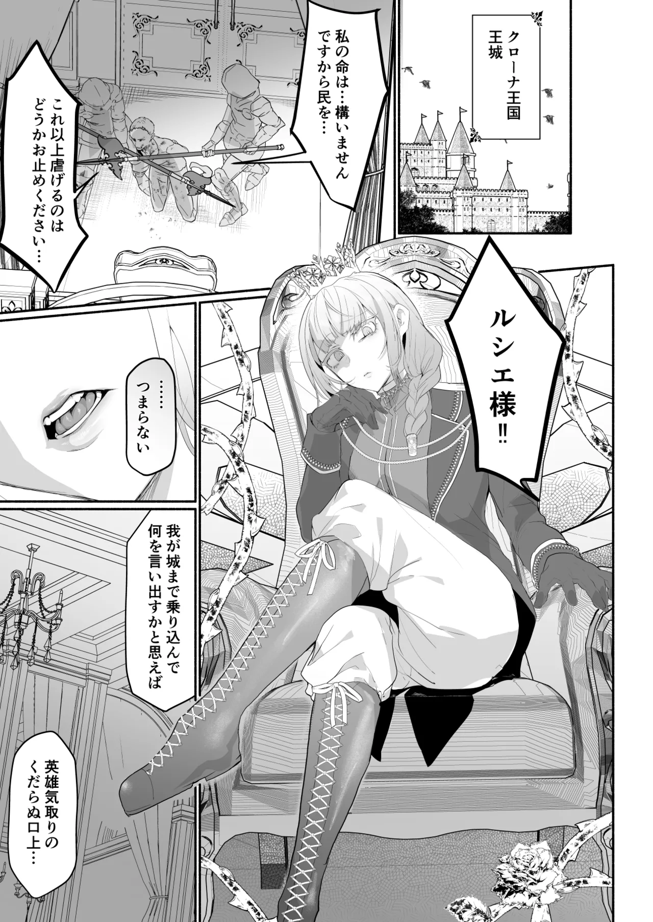 傲慢王子抱き枕 - page4