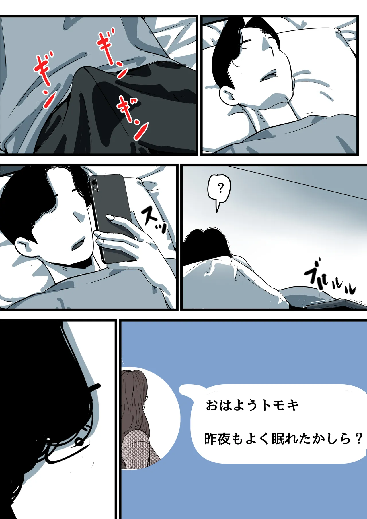 母と堕ちていく part11 - page21