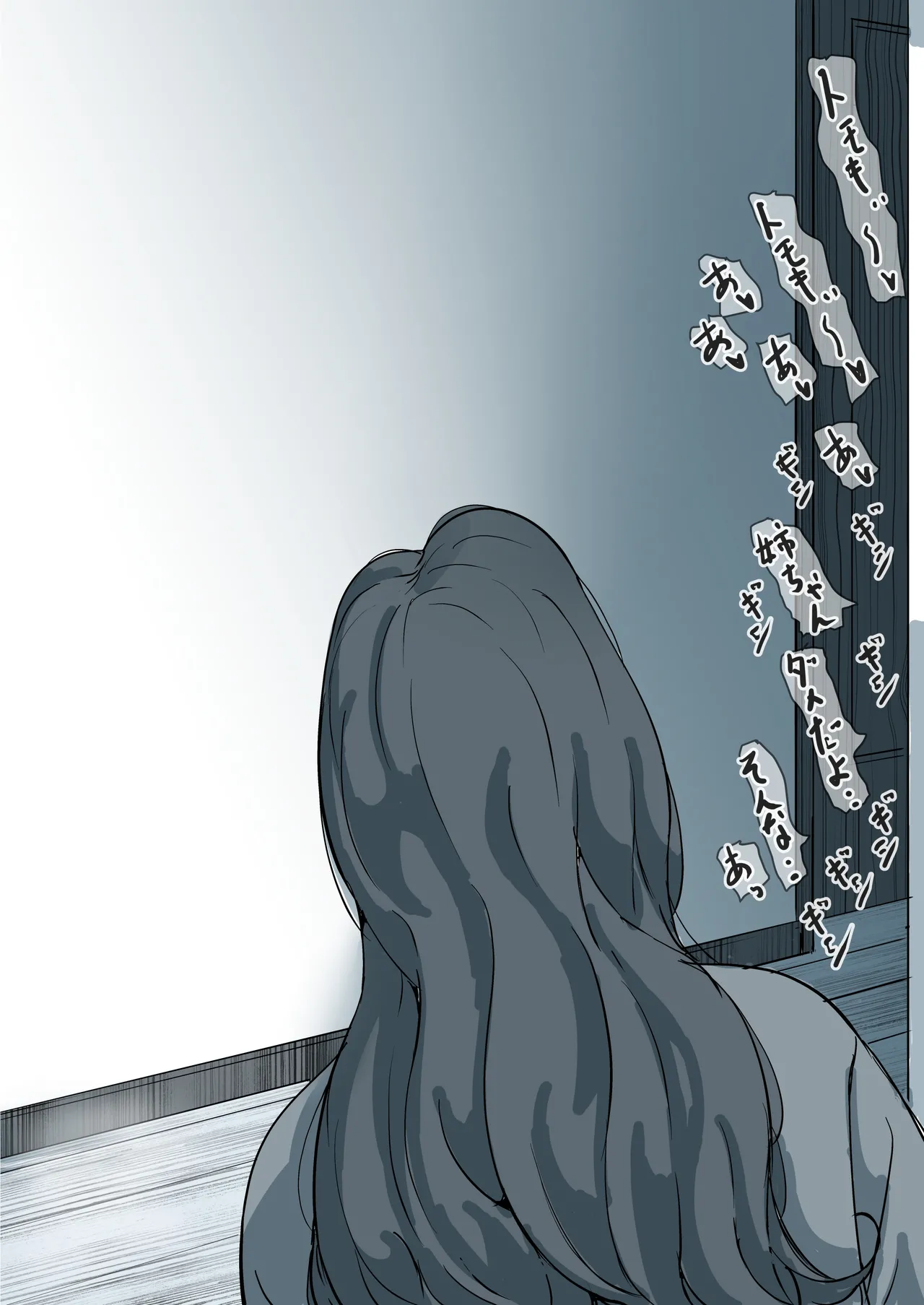 母と堕ちていく part11 - page51