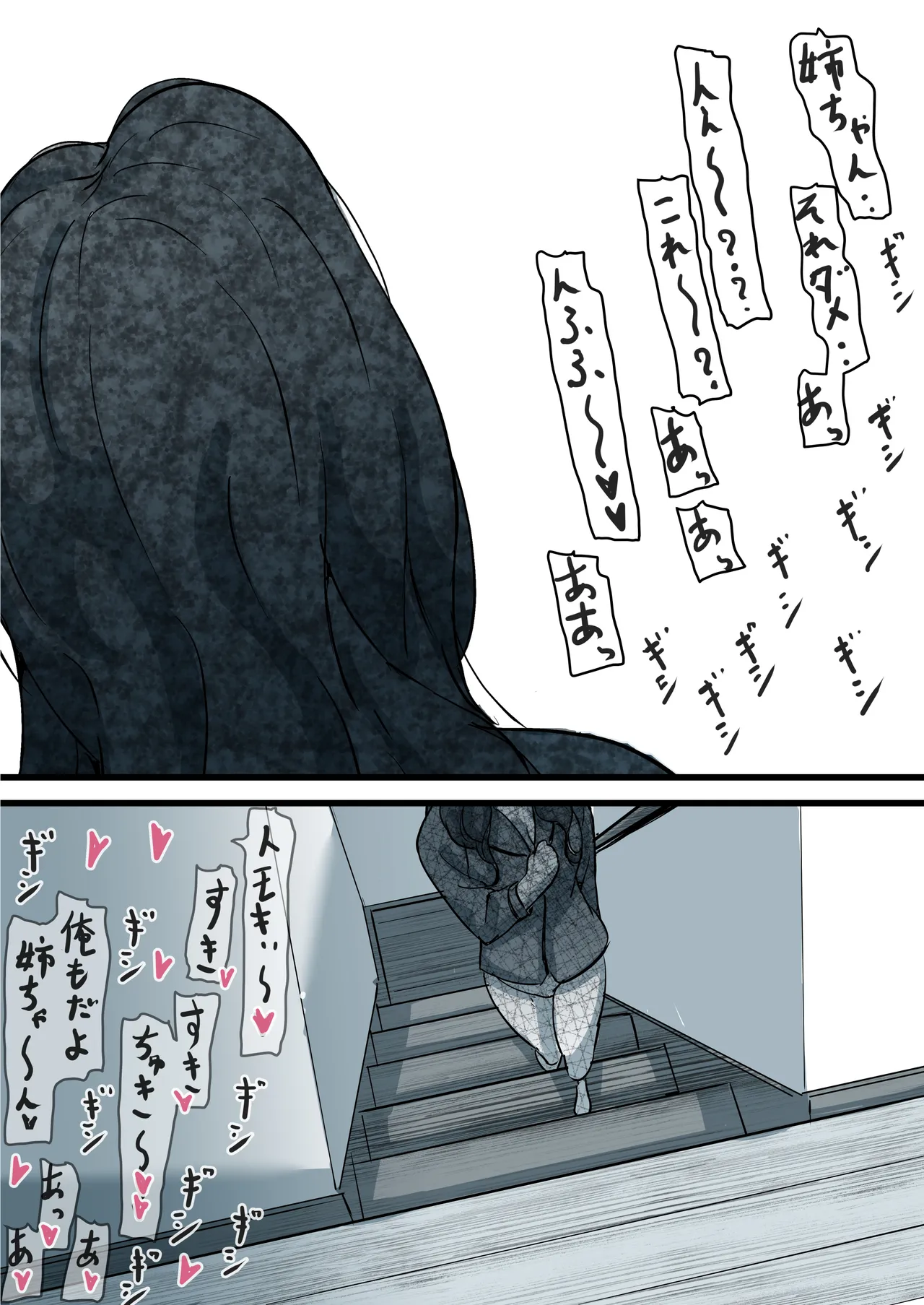 母と堕ちていく part11 - page52