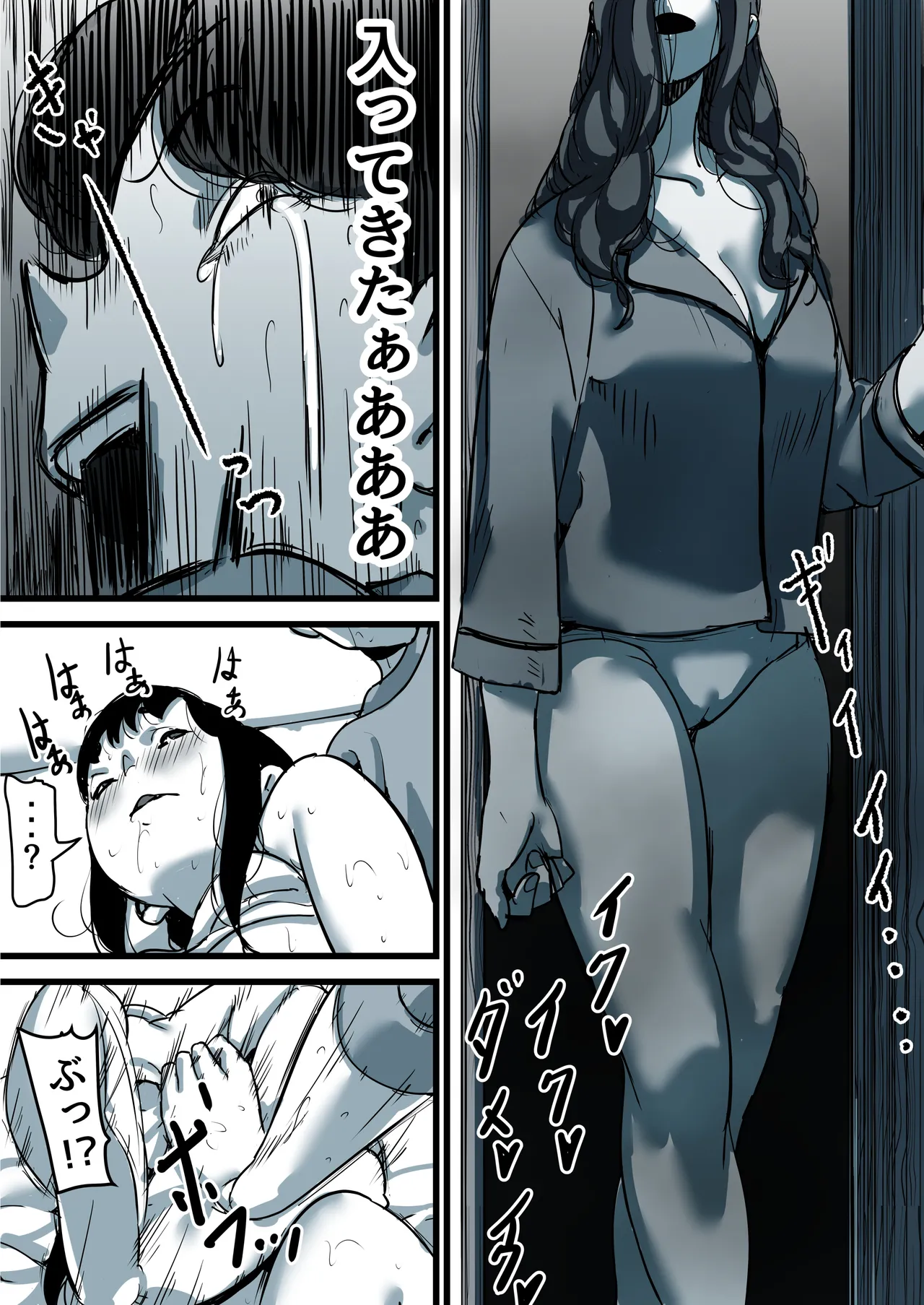 母と堕ちていく part11 - page60