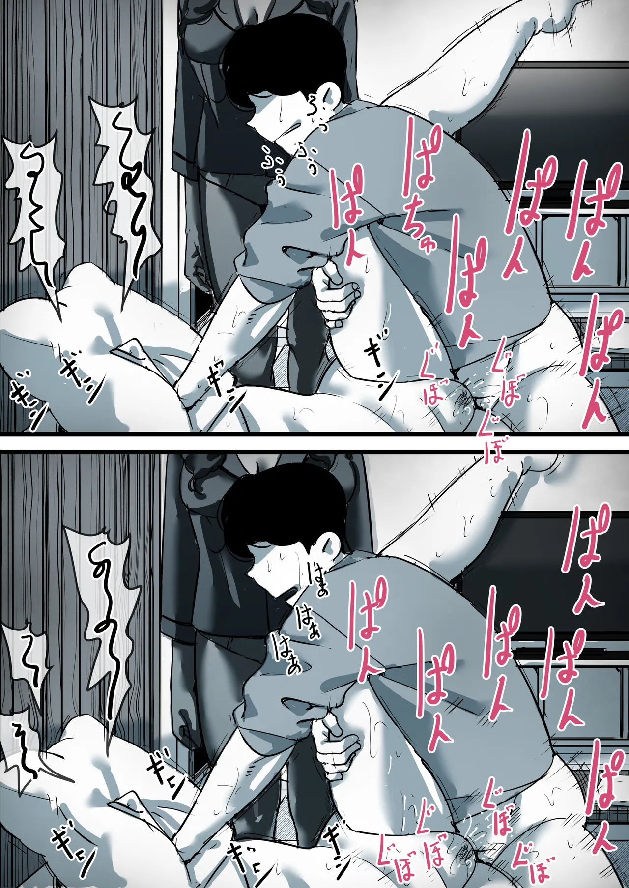 母と堕ちていく part11 - page61