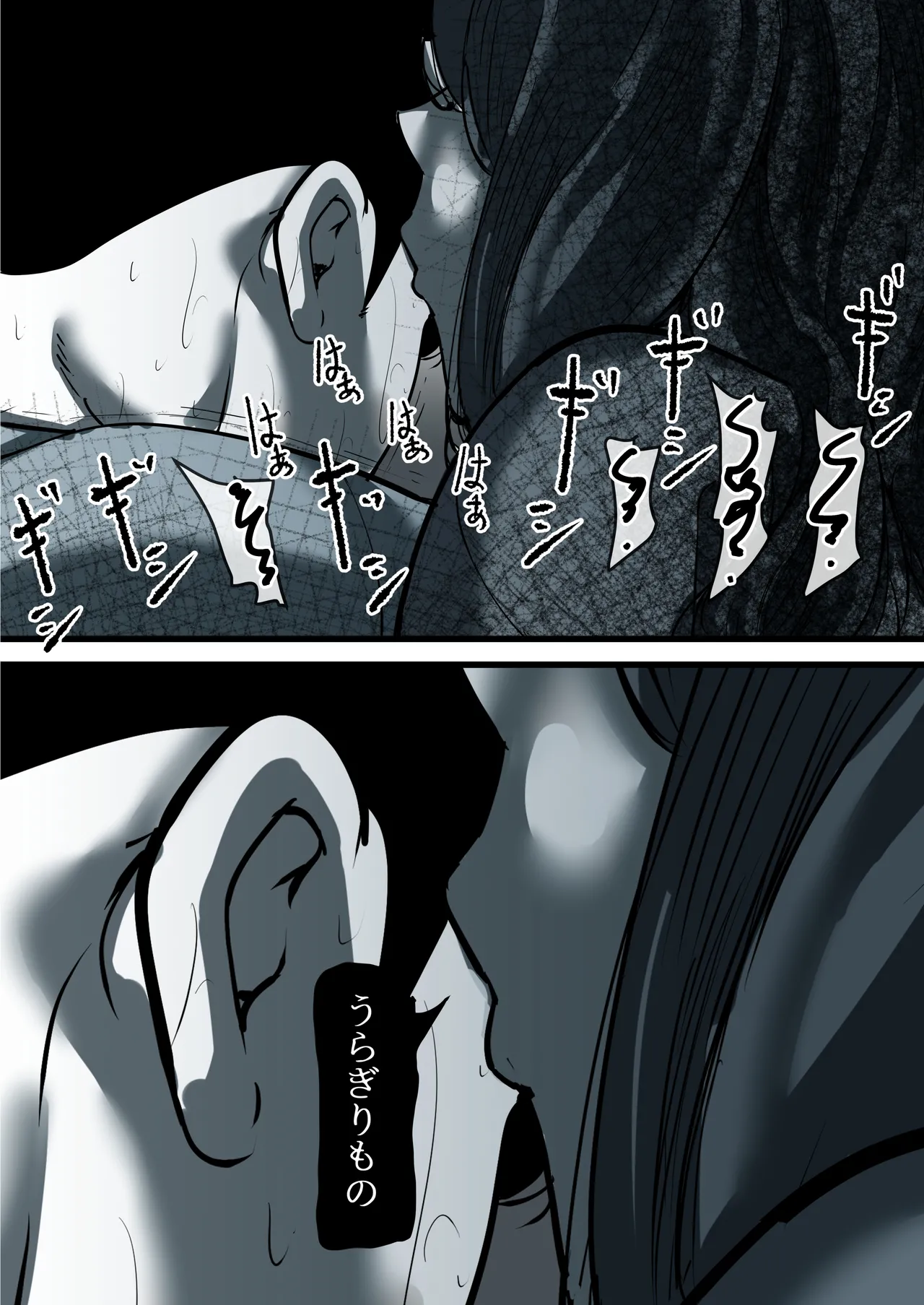 母と堕ちていく part11 - page63