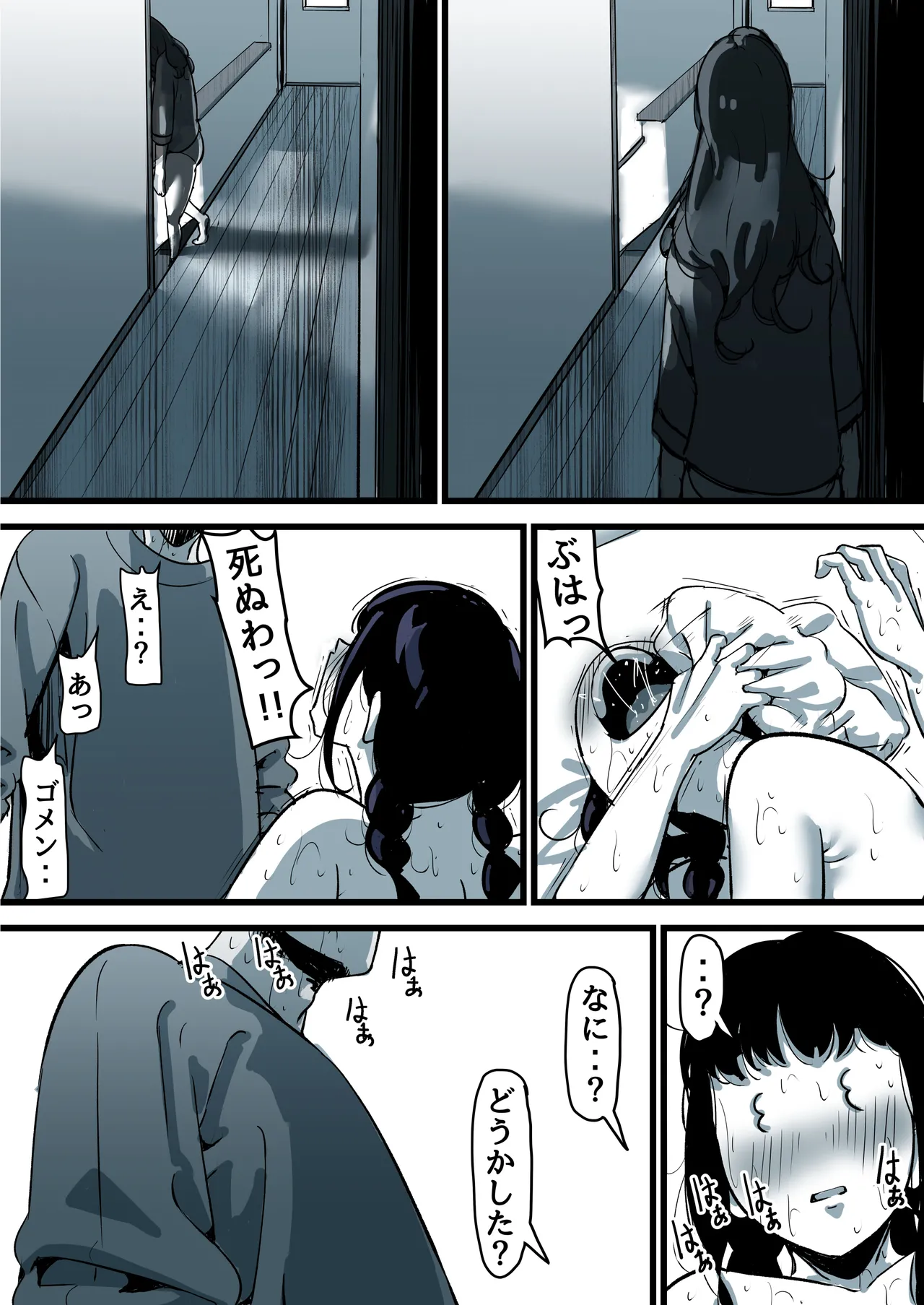 母と堕ちていく part11 - page65