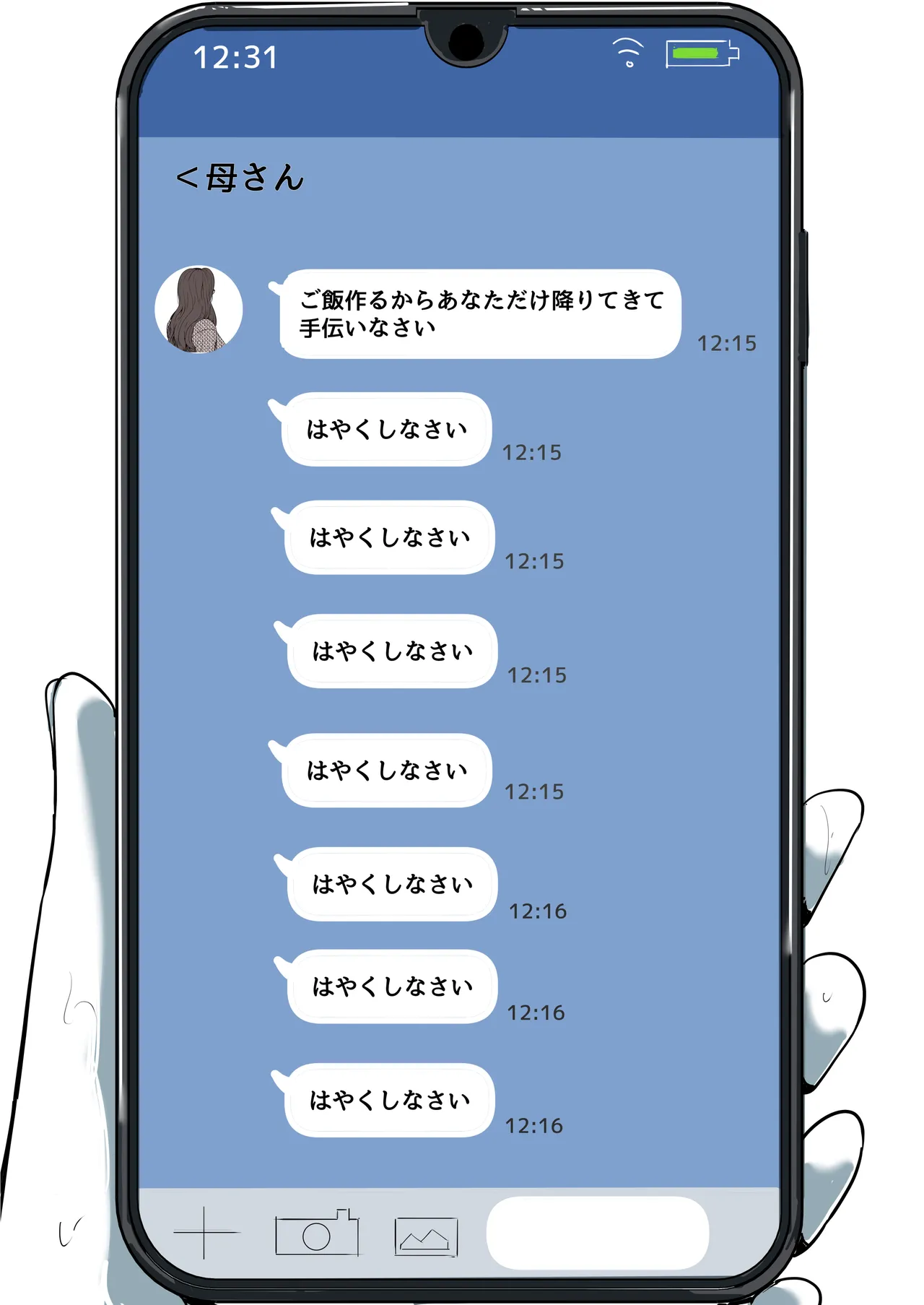 母と堕ちていく part11 - page74