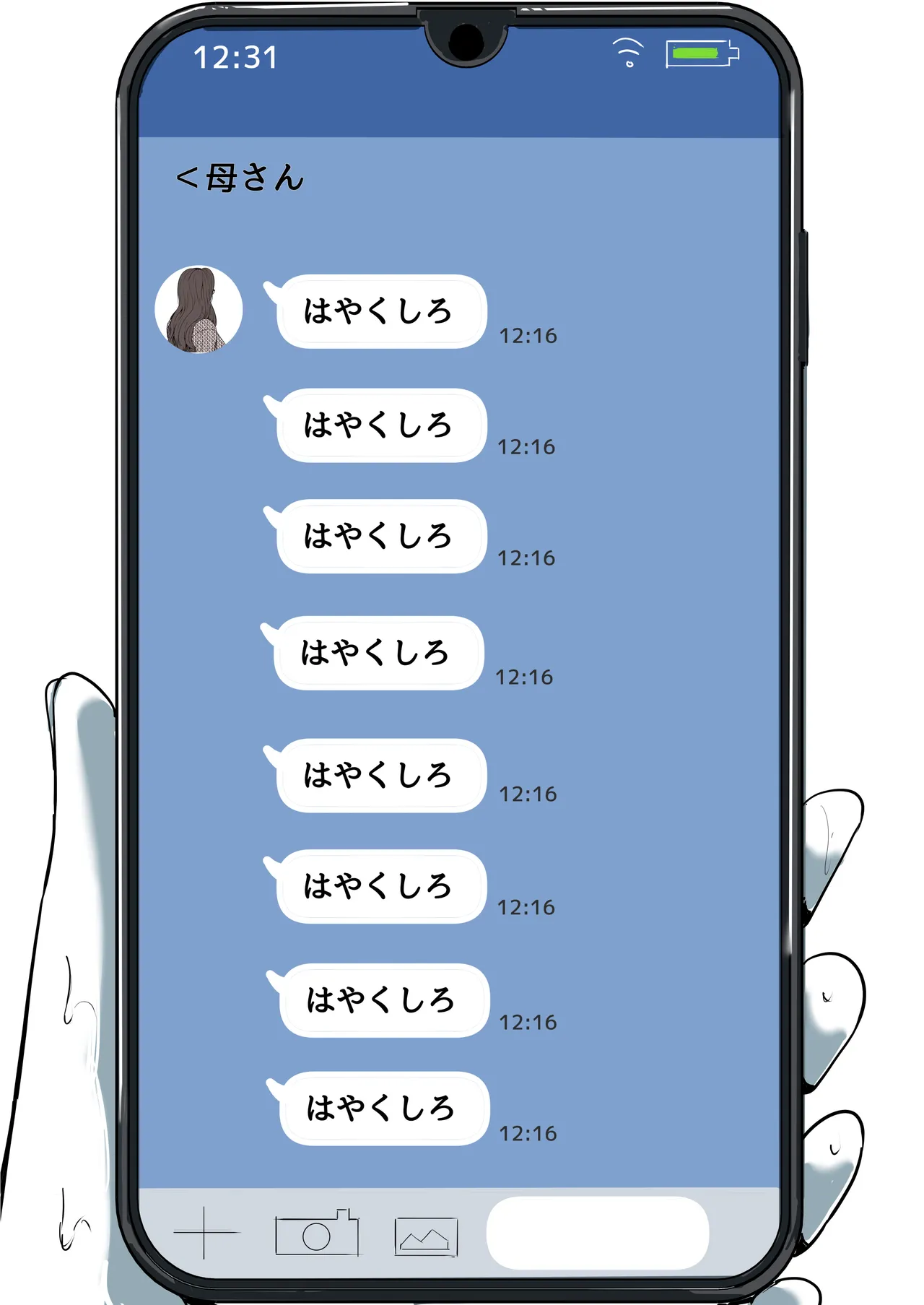 母と堕ちていく part11 - page75