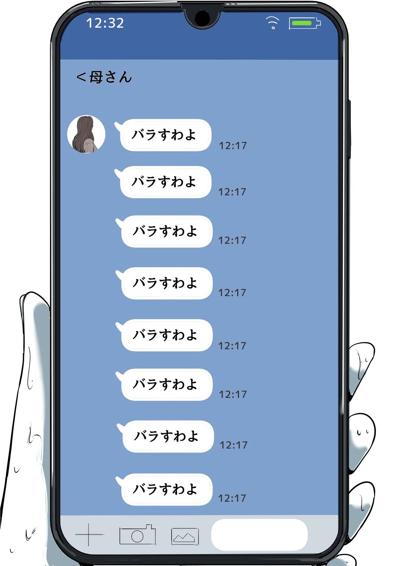 母と堕ちていく part11 - page76