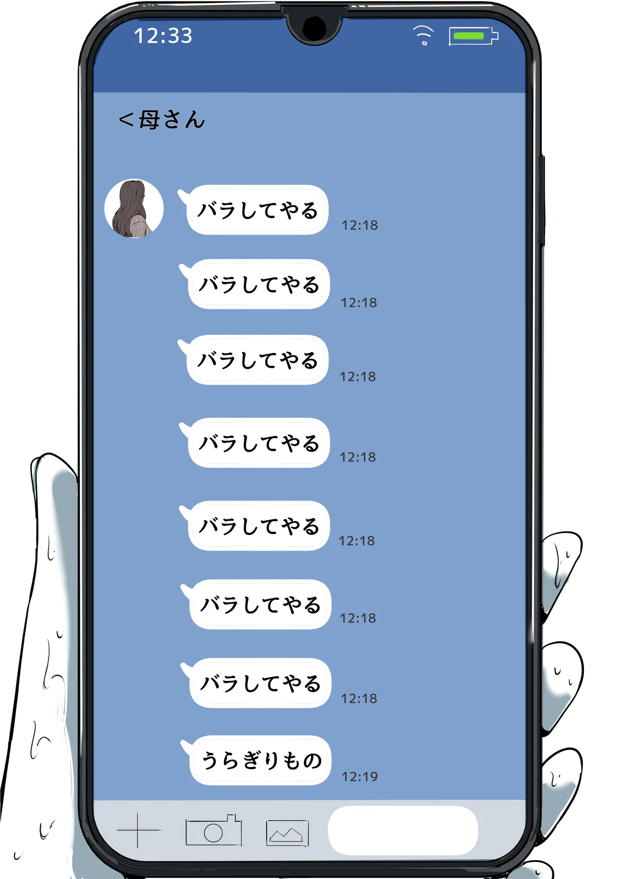 母と堕ちていく part11 - page77