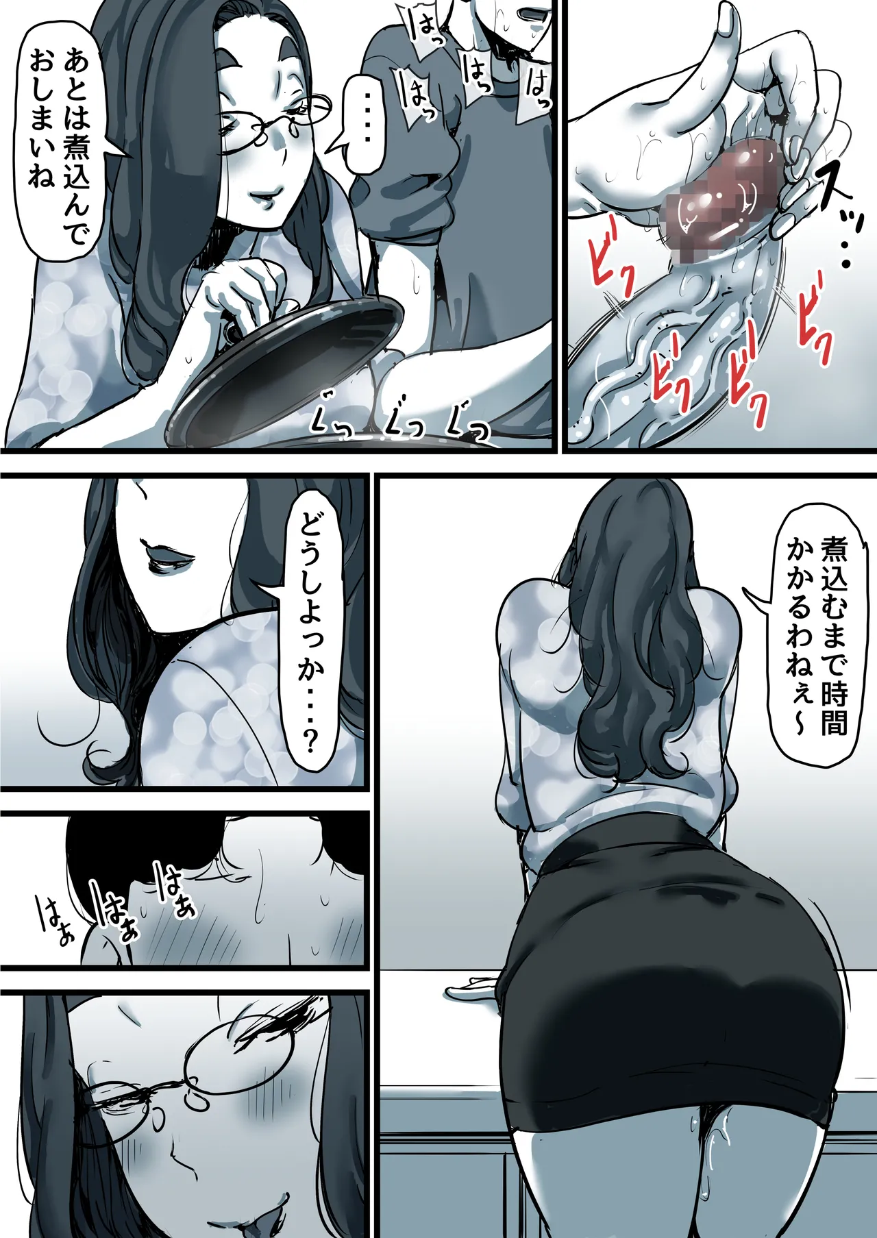 母と堕ちていく part11 - page90