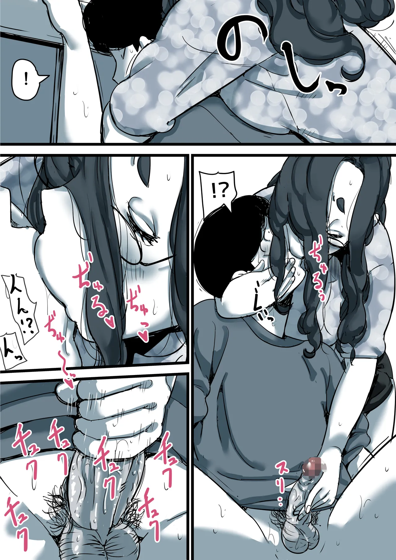 母と堕ちていく part11 - page93