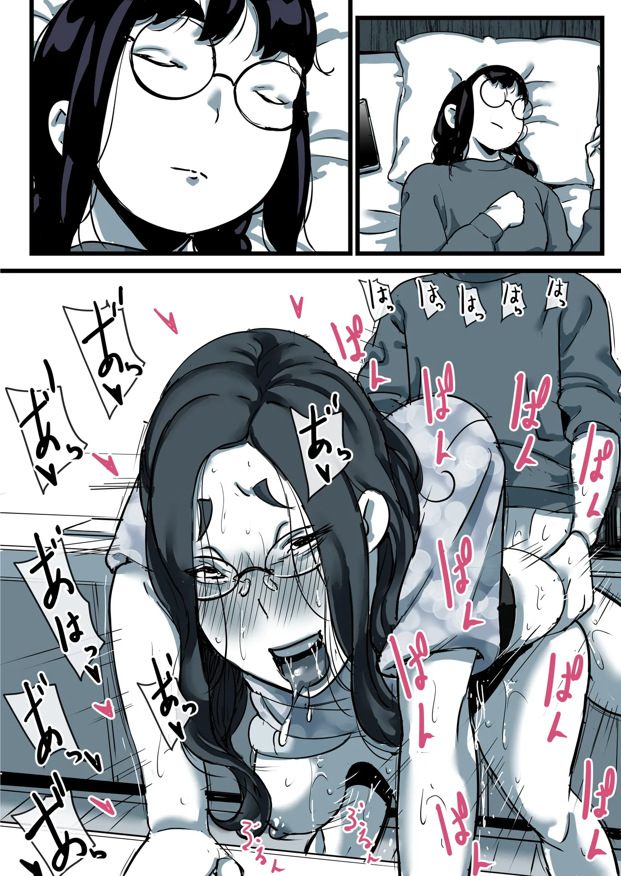 母と堕ちていく part11 - page98