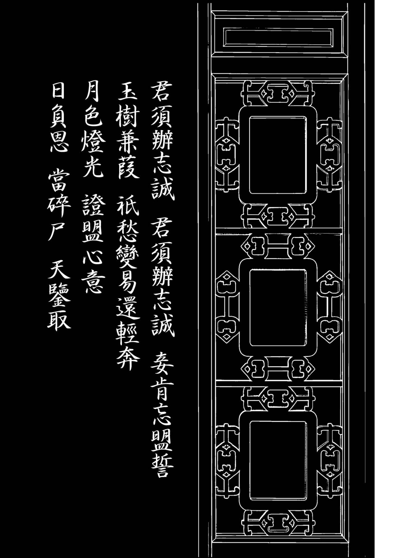 愛さないのは罪になります - page27