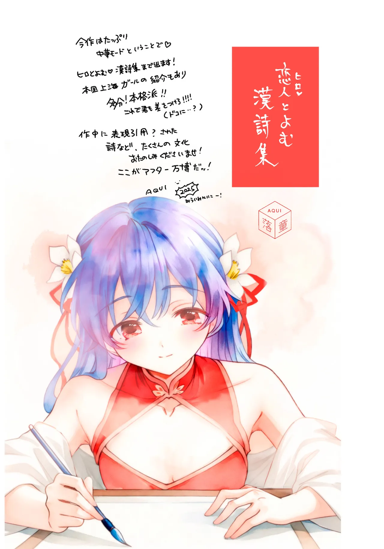 愛さないのは罪になります - page31