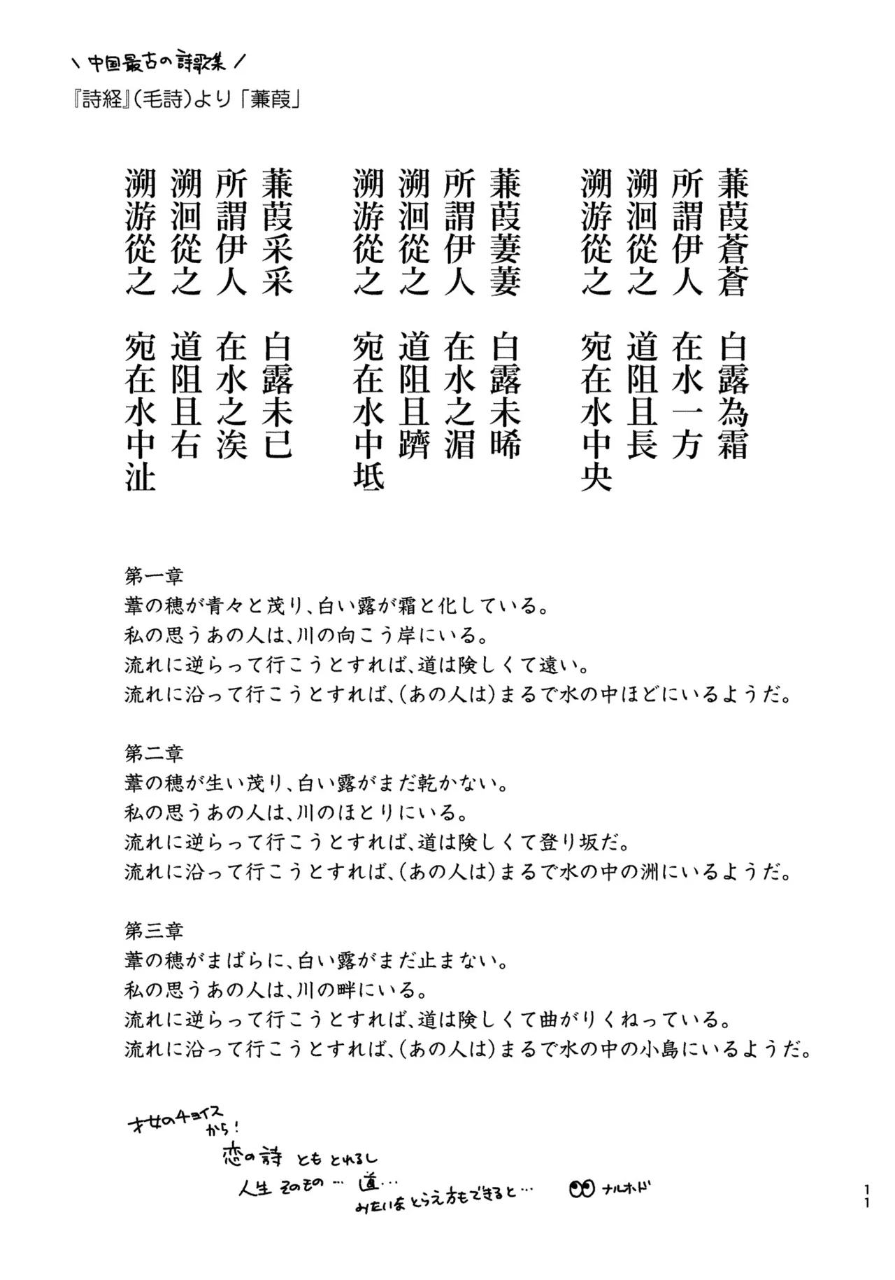 愛さないのは罪になります - page39