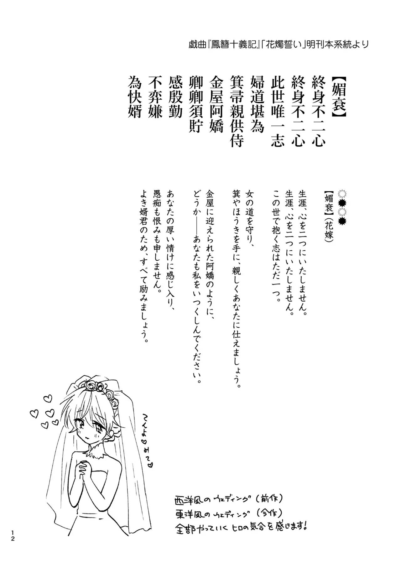 愛さないのは罪になります - page40