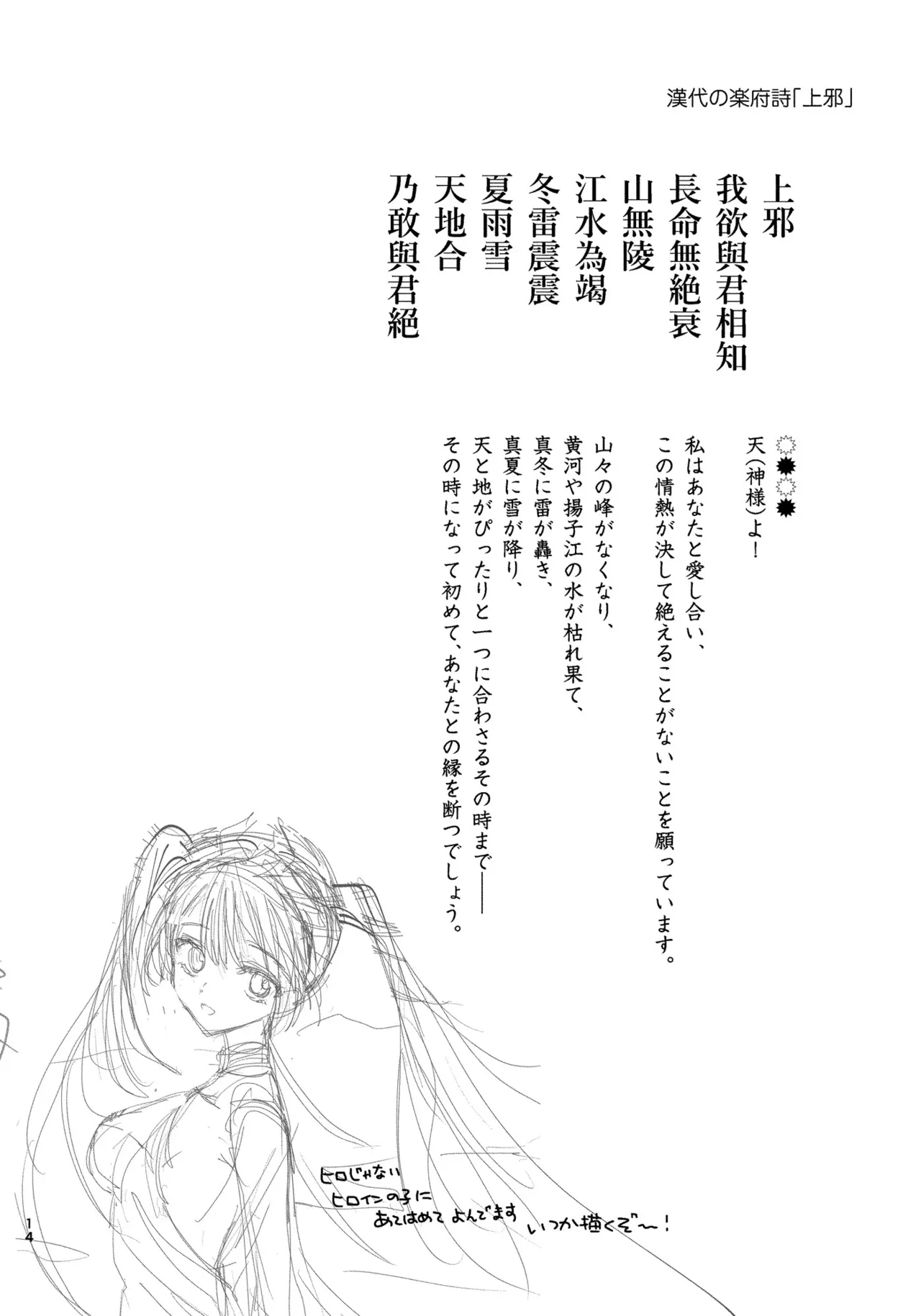 愛さないのは罪になります - page42