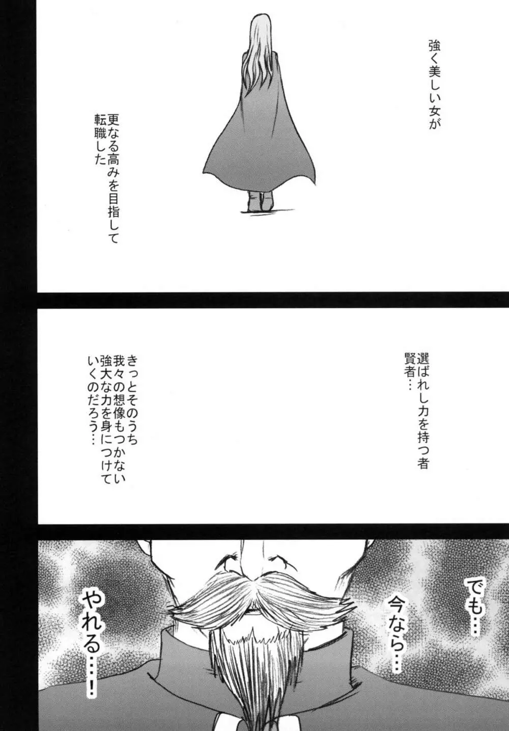 探究総集編 - page100