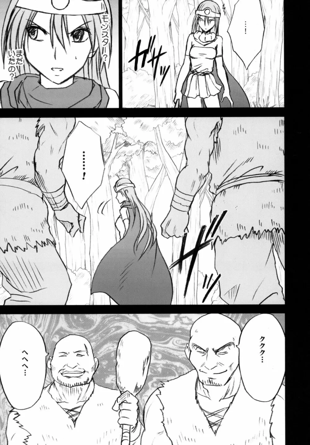 探究総集編 - page103