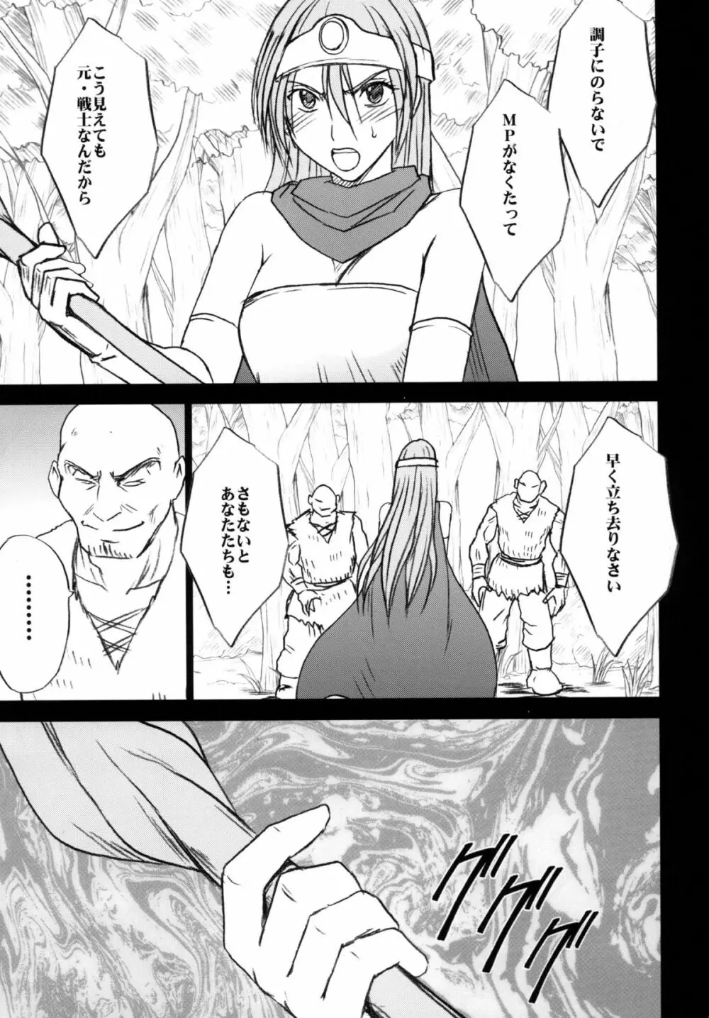 探究総集編 - page109