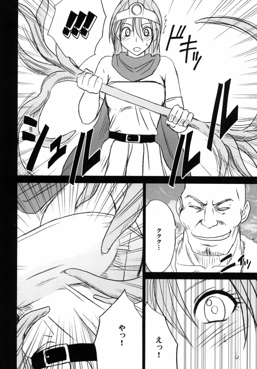 探究総集編 - page110