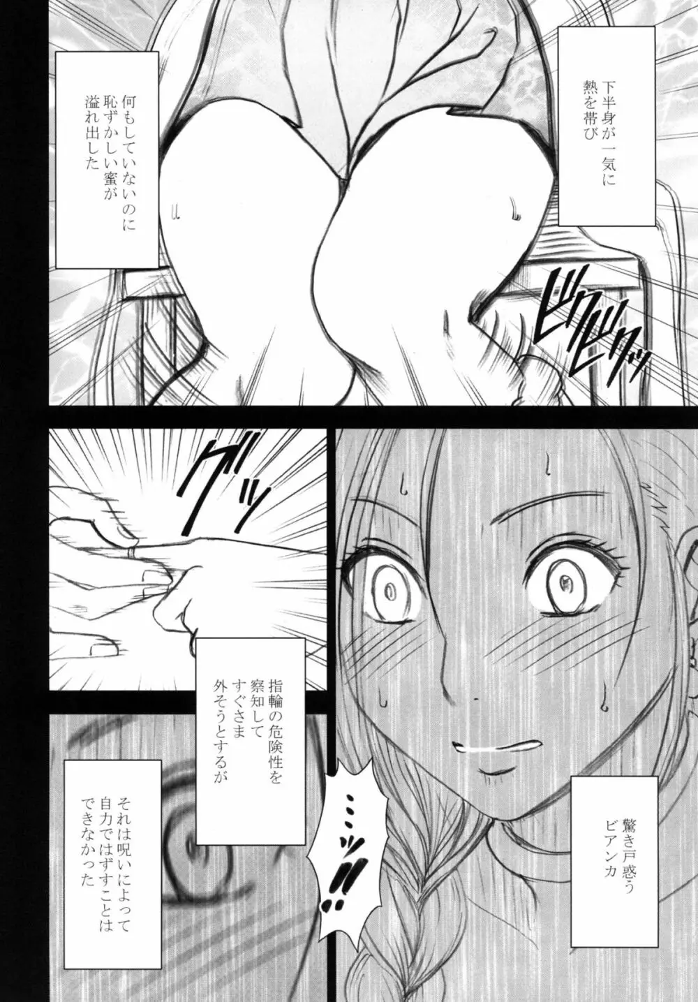 探究総集編 - page12