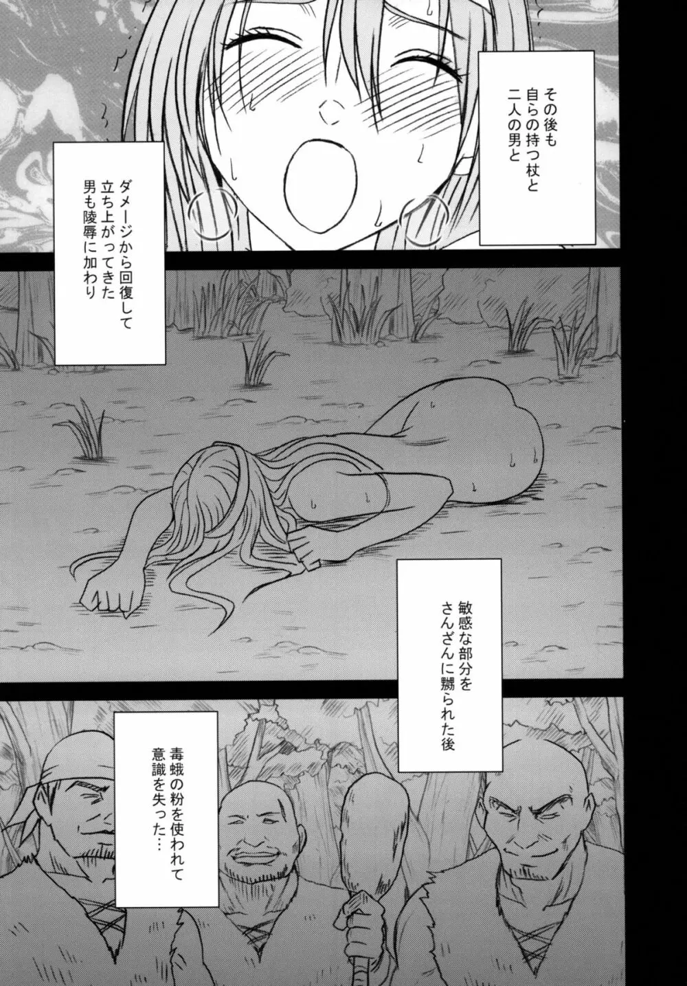 探究総集編 - page125