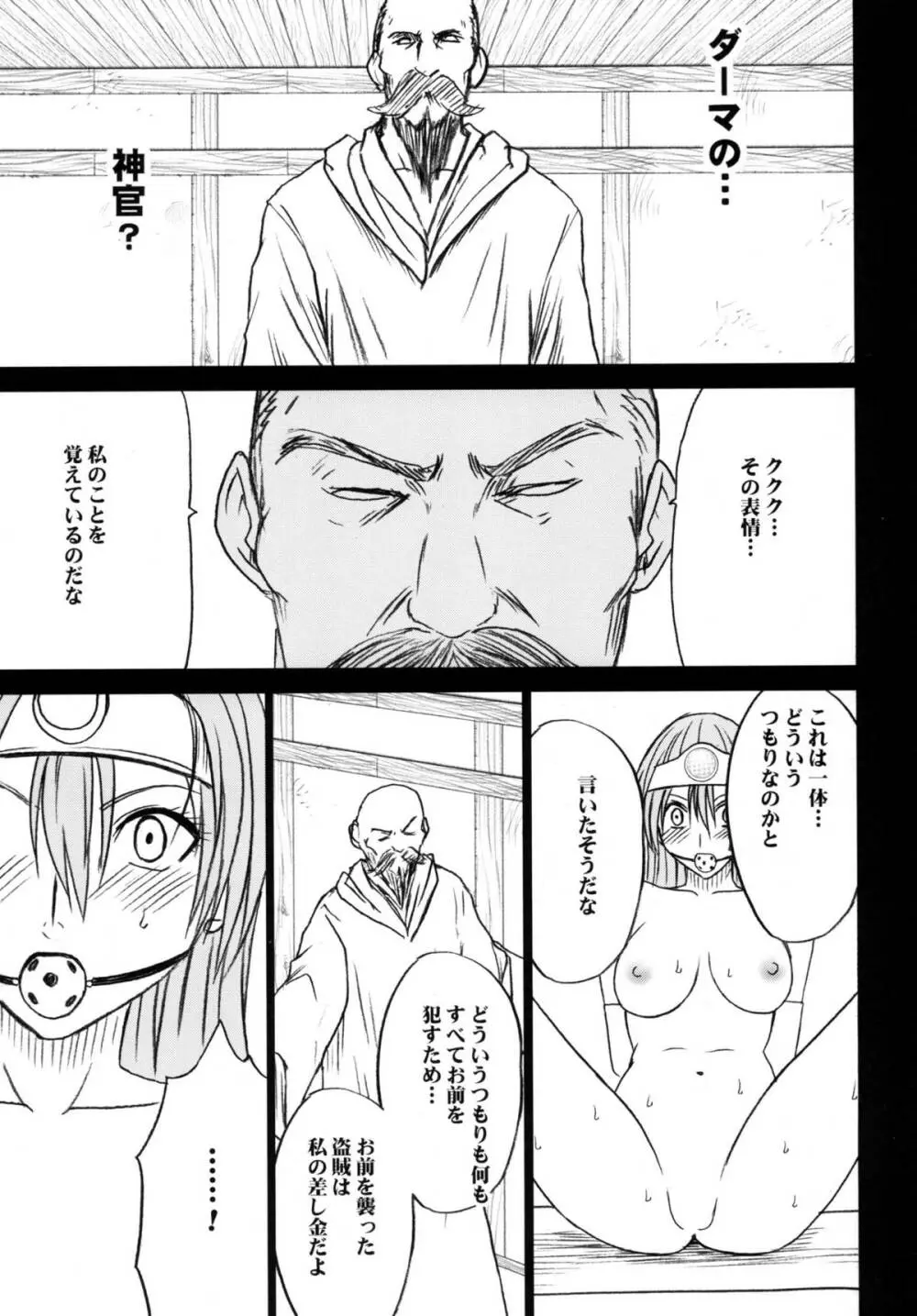 探究総集編 - page127