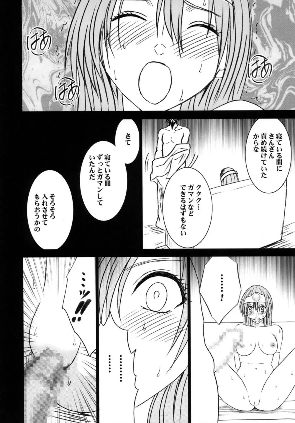 探究総集編 - page132
