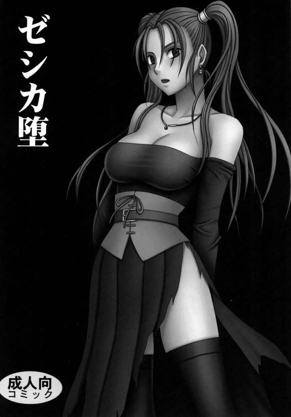 探究総集編 - page140