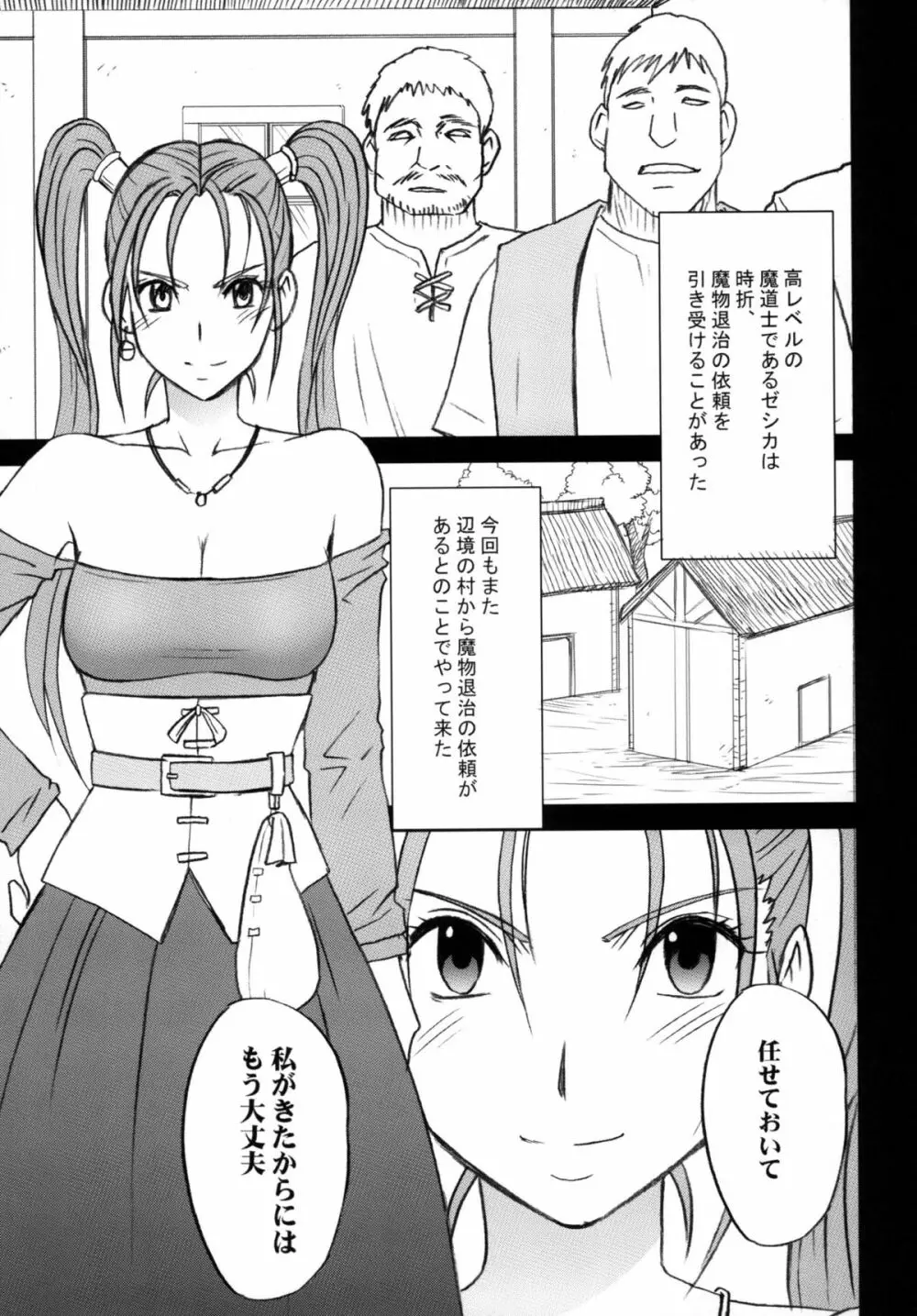 探究総集編 - page141