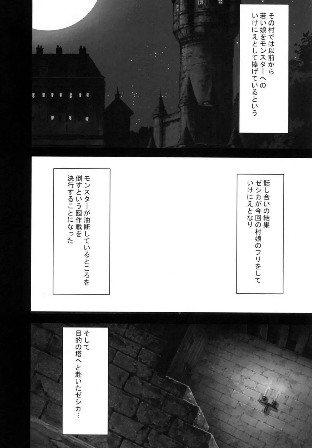 探究総集編 - page142