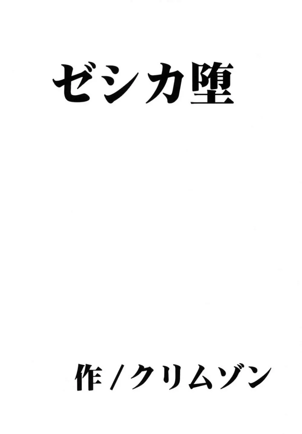 探究総集編 - page143