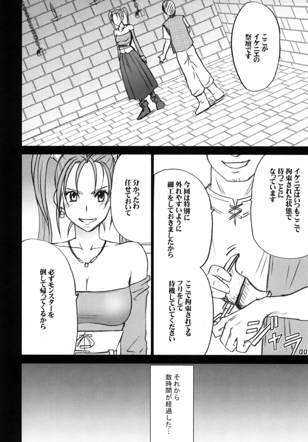 探究総集編 - page144