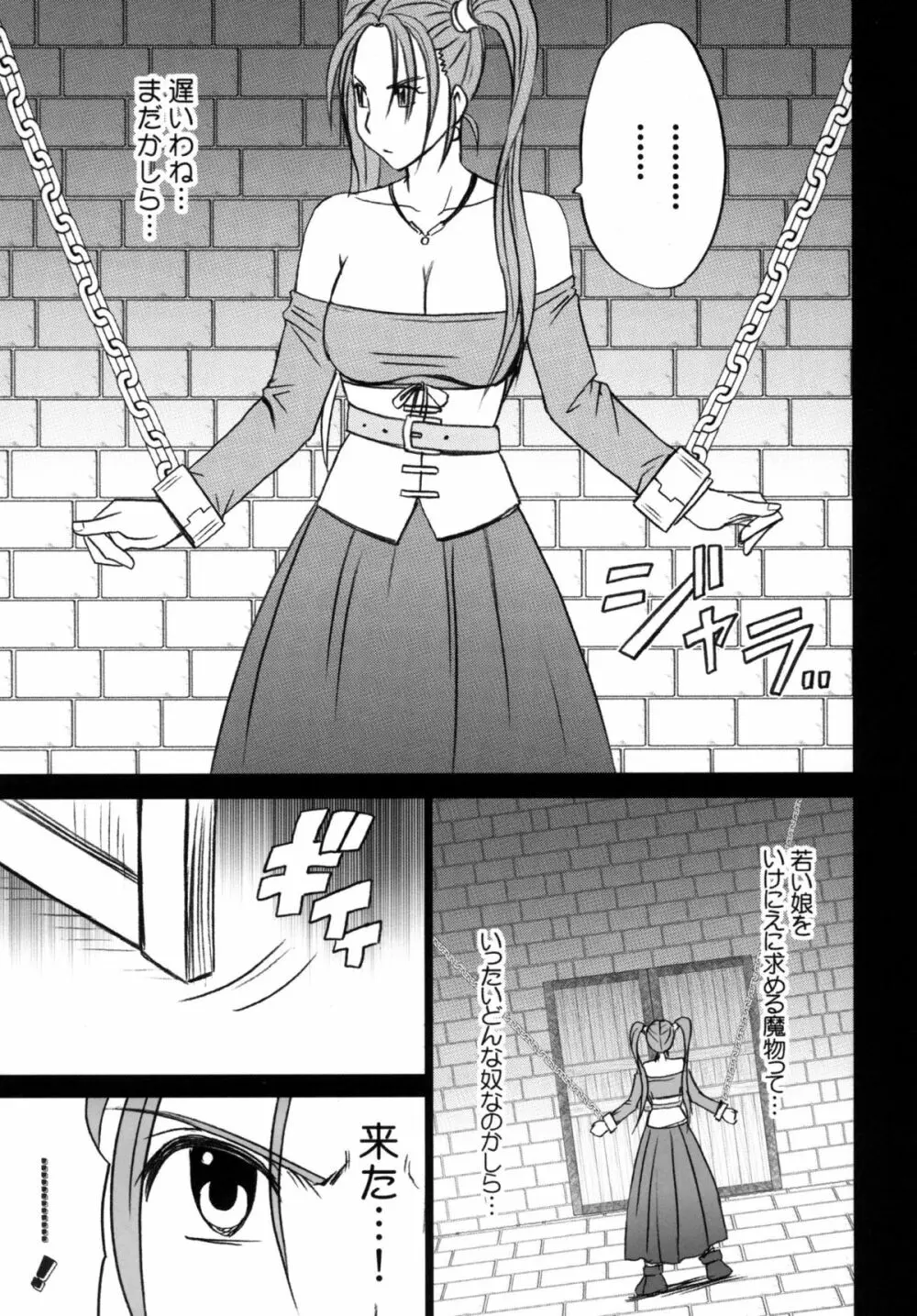 探究総集編 - page145