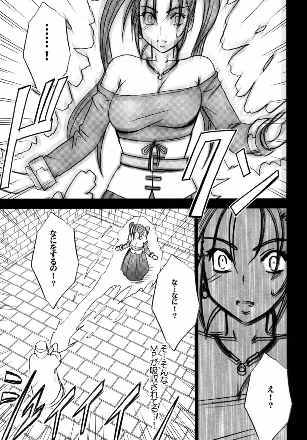 探究総集編 - page147
