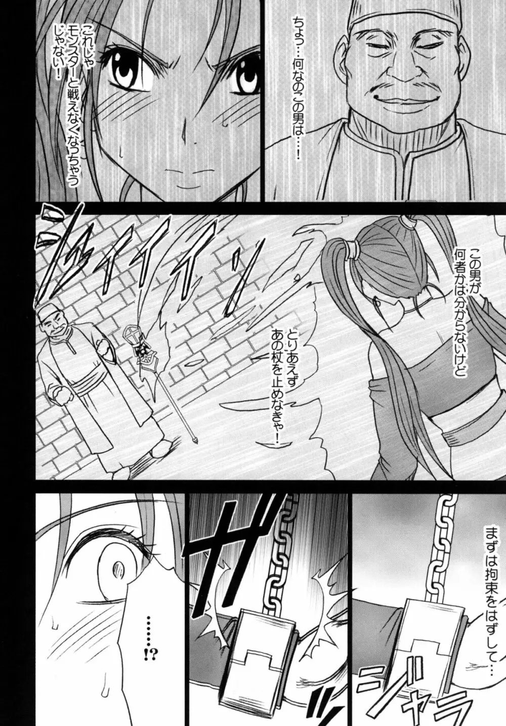 探究総集編 - page148