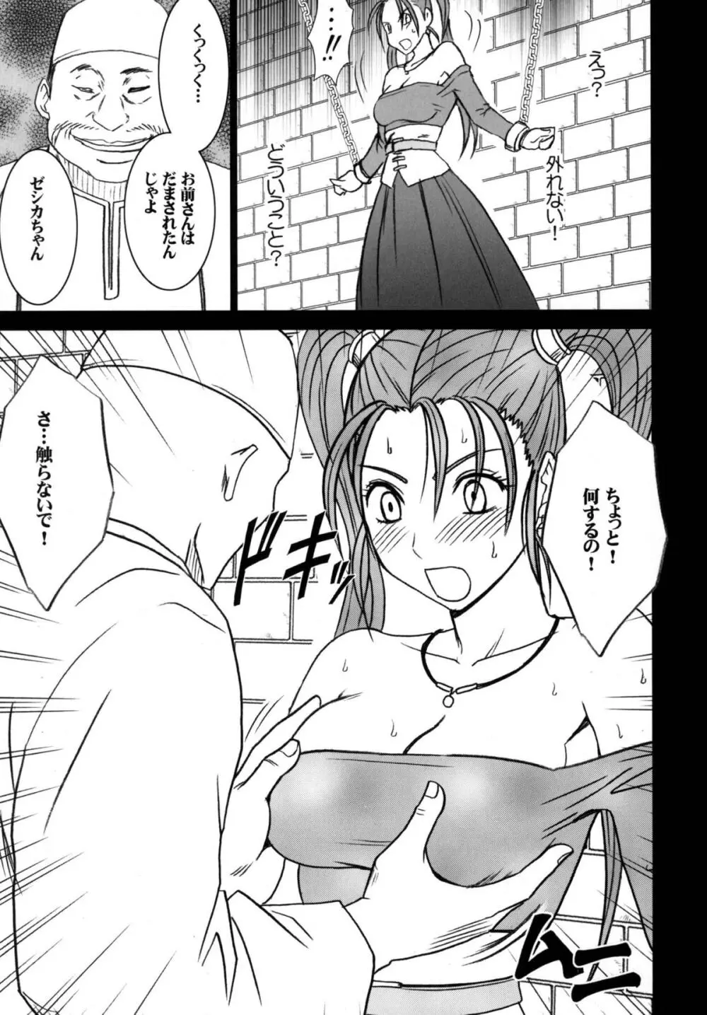 探究総集編 - page149