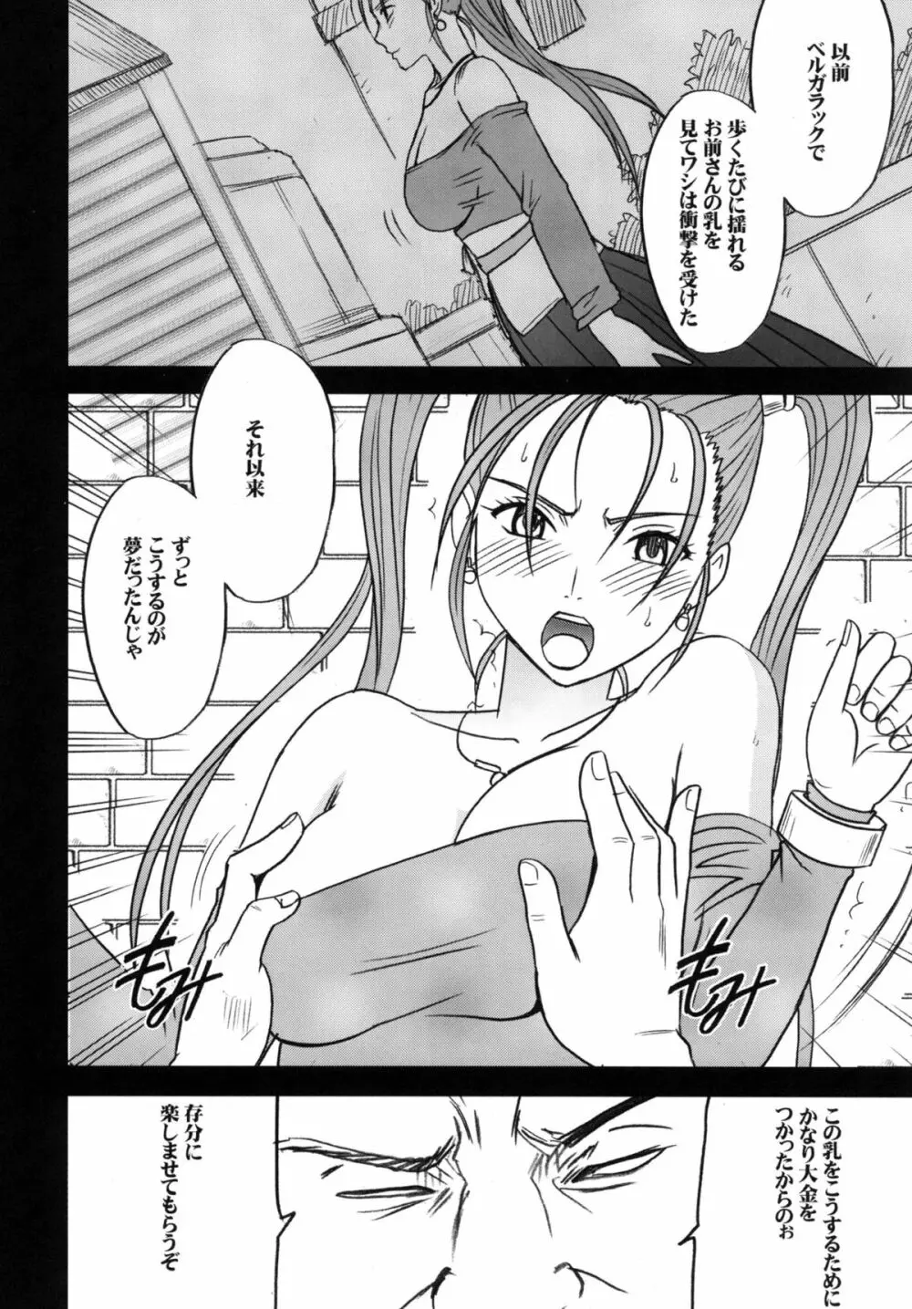 探究総集編 - page150