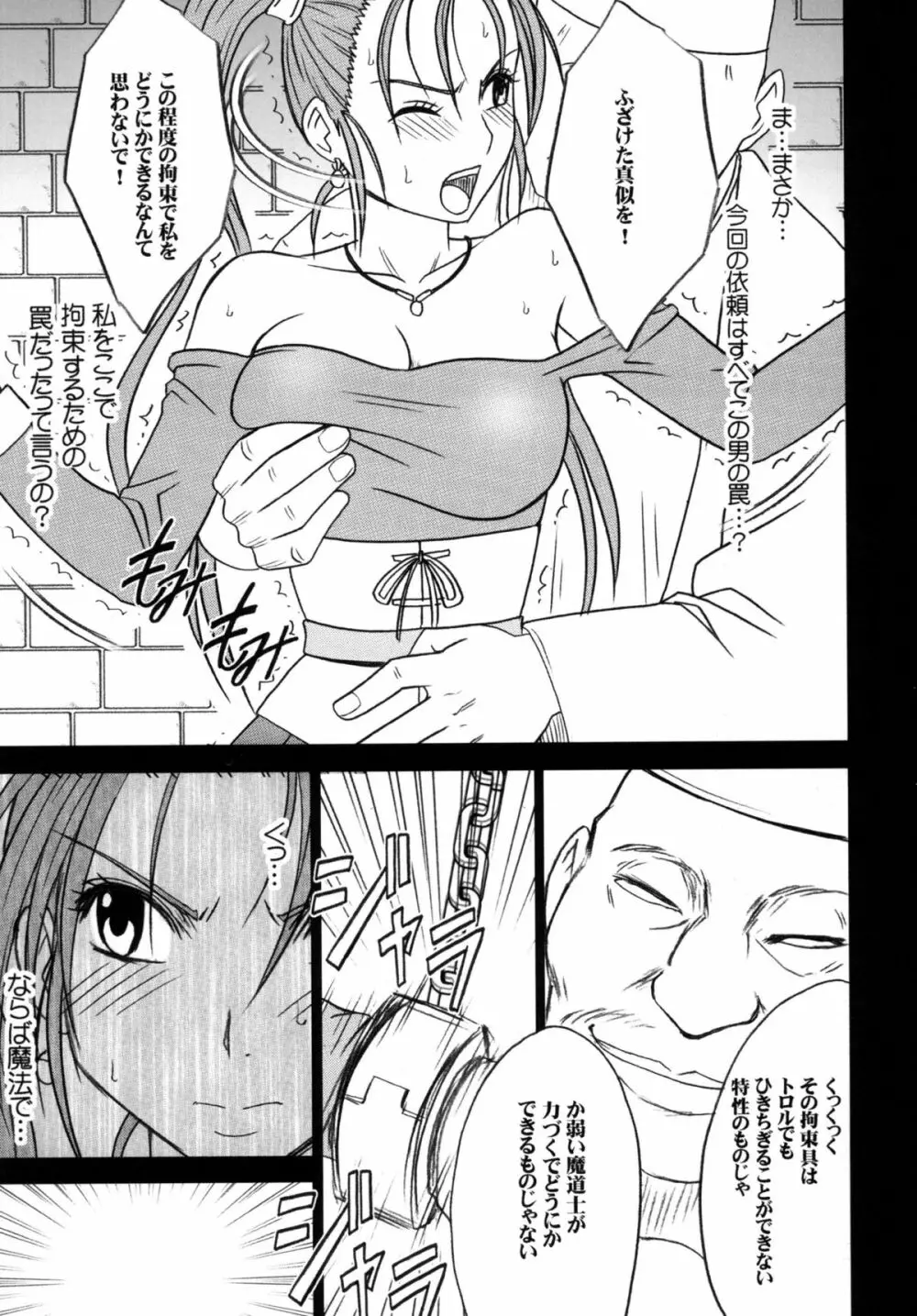 探究総集編 - page151