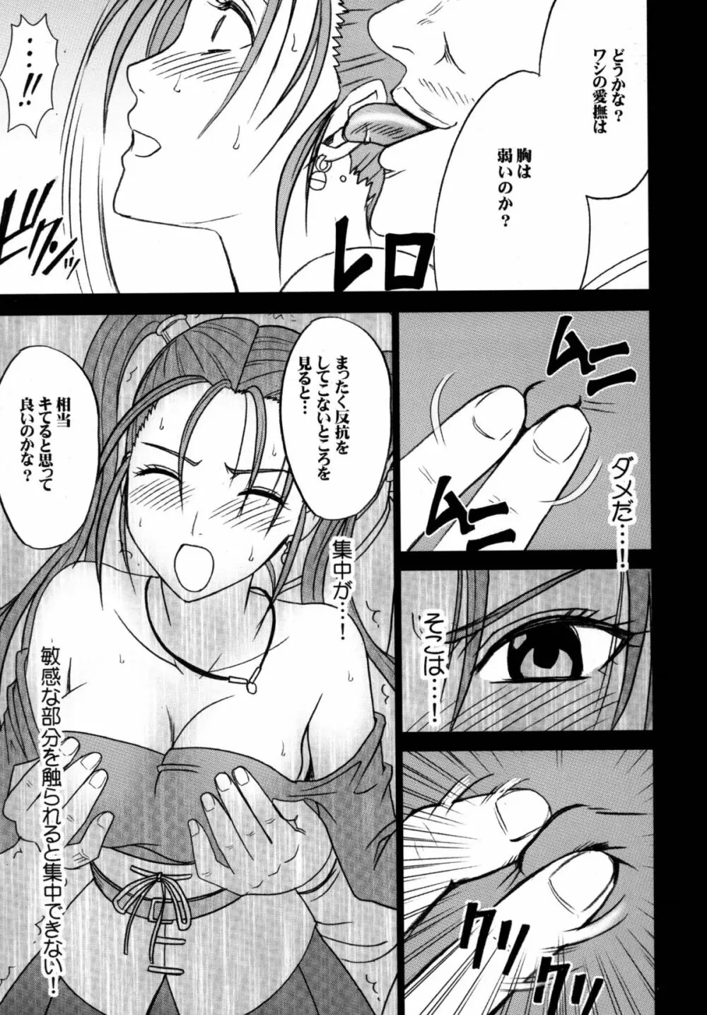 探究総集編 - page153