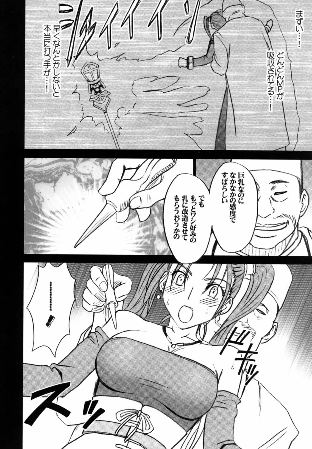 探究総集編 - page154
