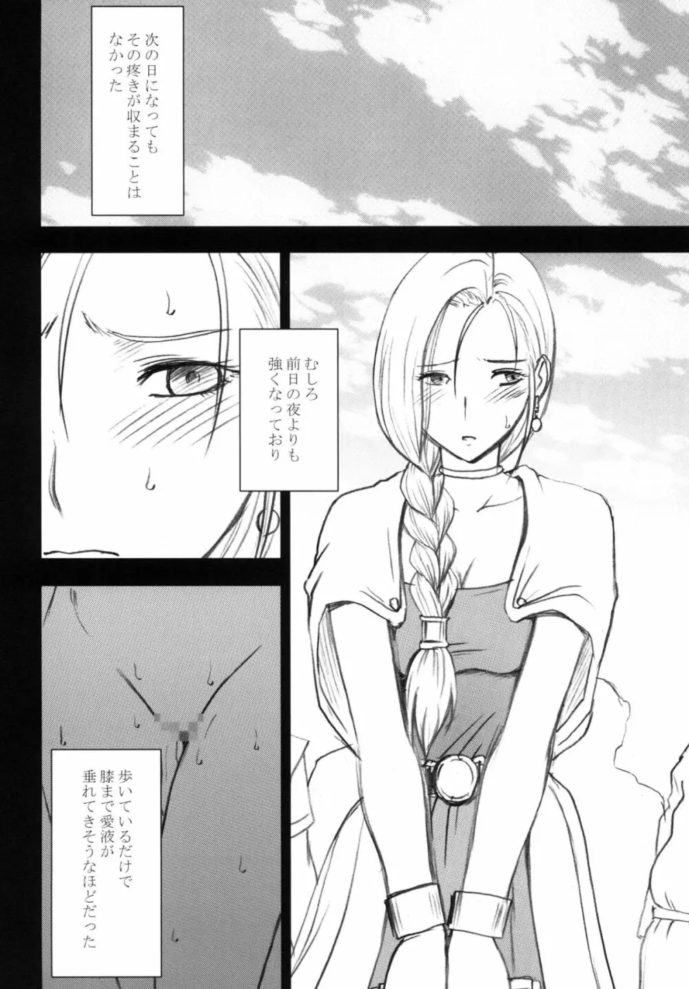探究総集編 - page16