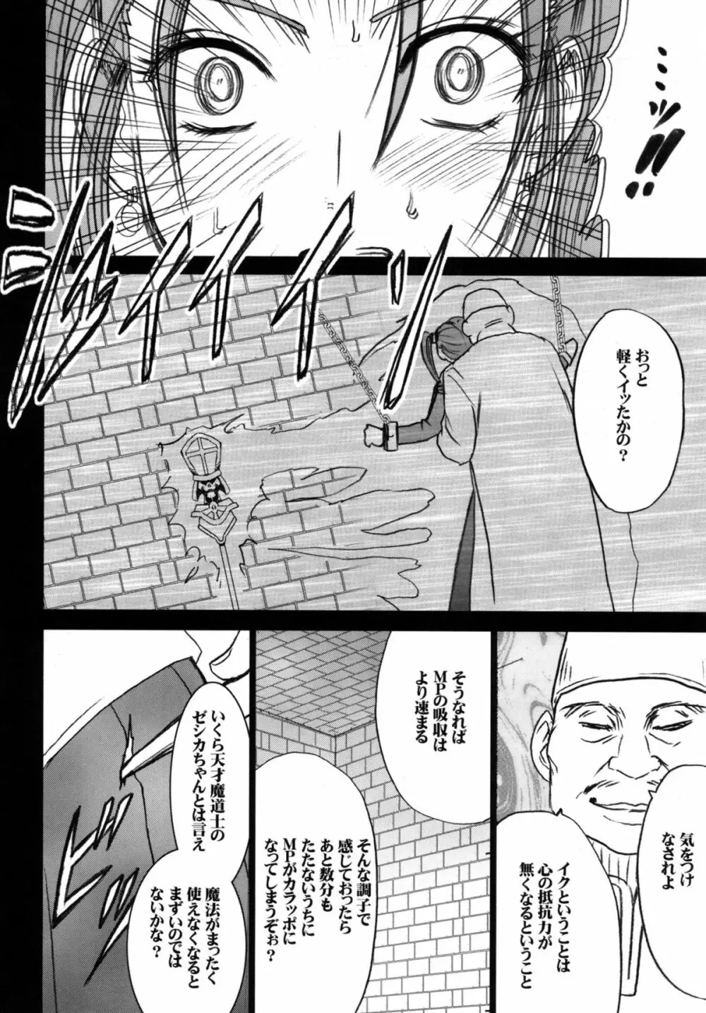 探究総集編 - page160