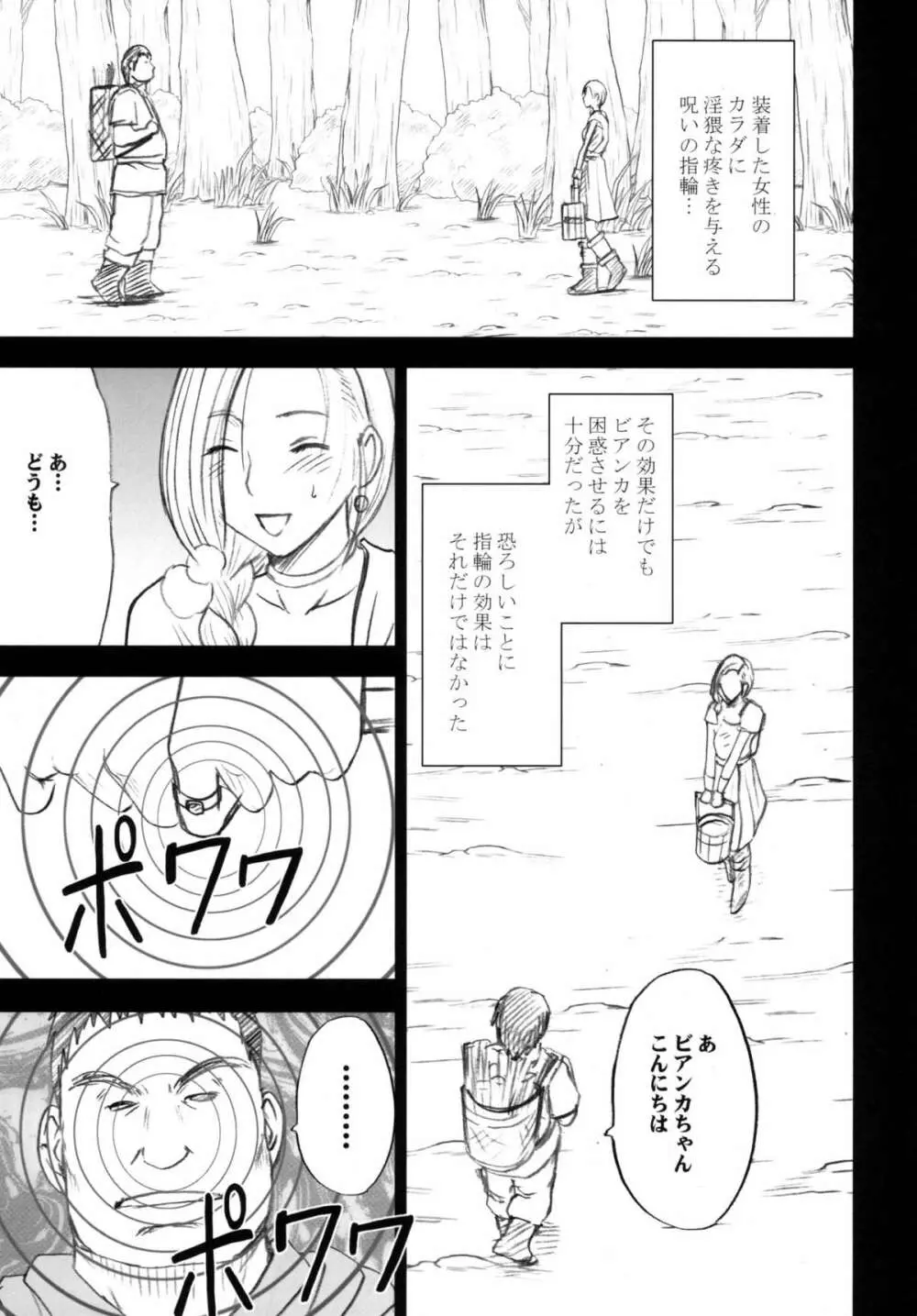 探究総集編 - page17