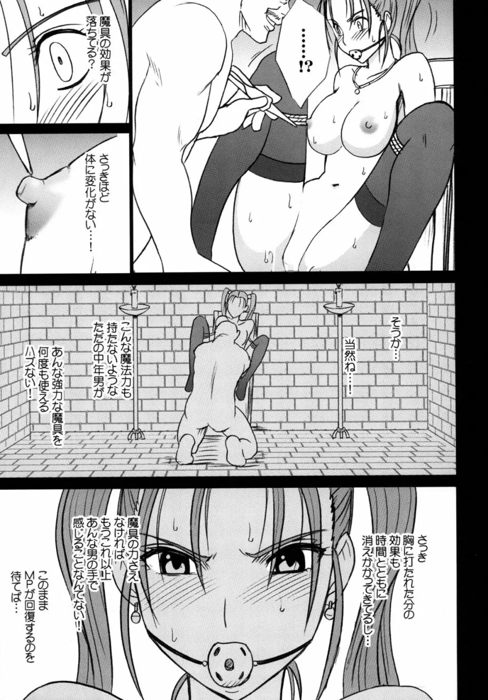 探究総集編 - page175
