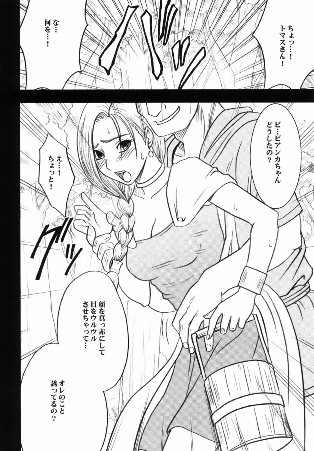 探究総集編 - page18