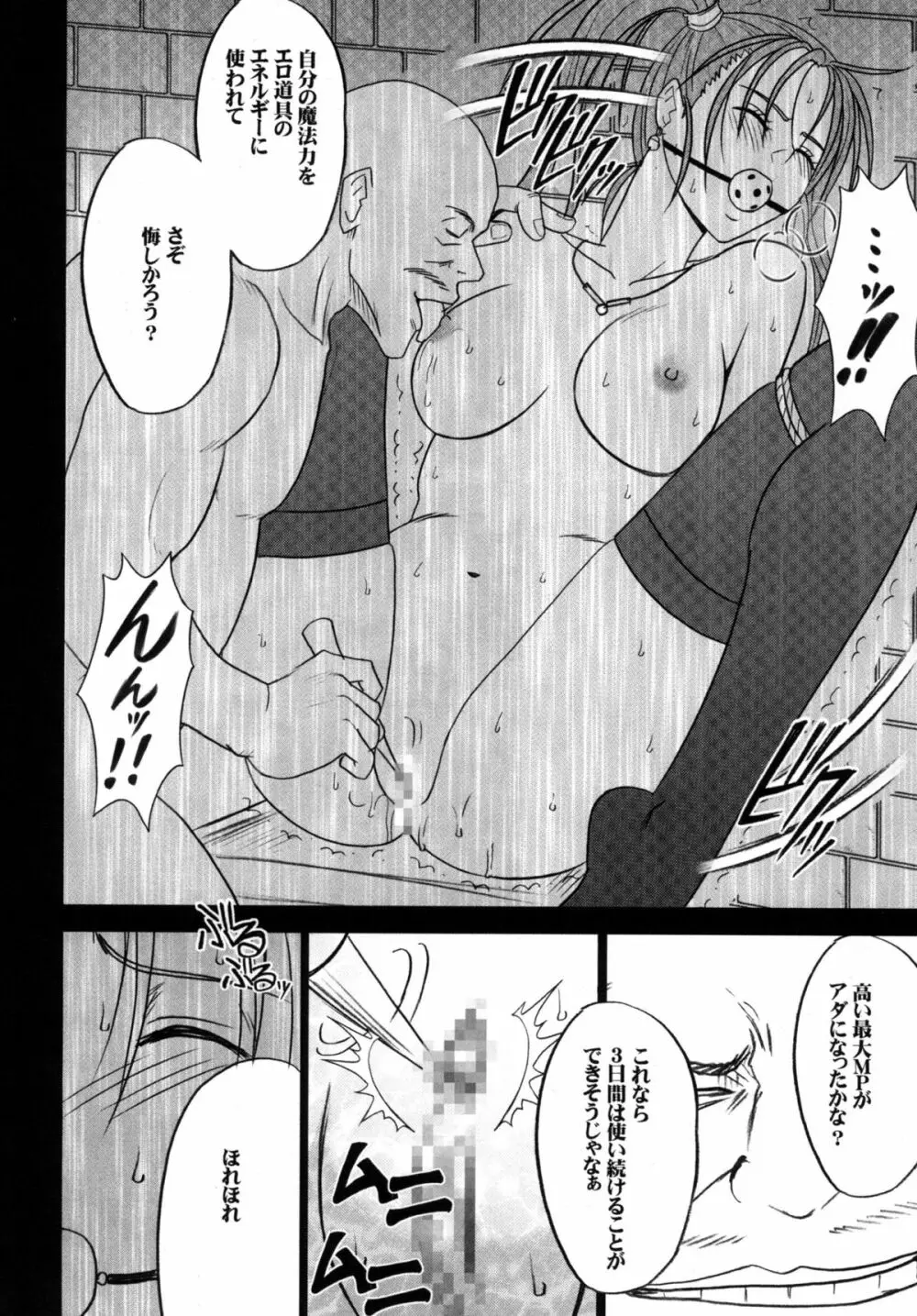 探究総集編 - page180