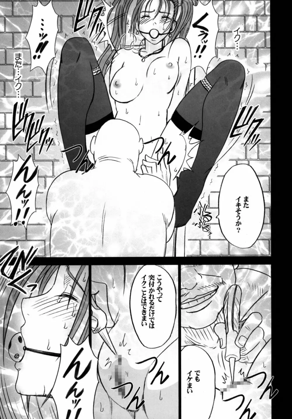 探究総集編 - page181